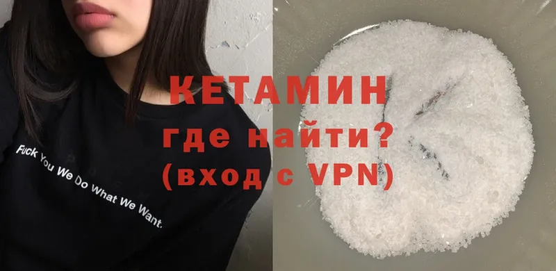 Кетамин ketamine  Починок 