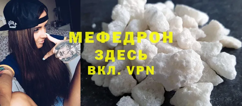 купить наркотик  KRAKEN маркетплейс  МЯУ-МЯУ 4 MMC  Починок 